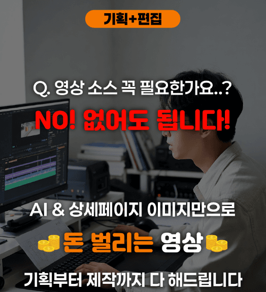 영상 소스 불필요